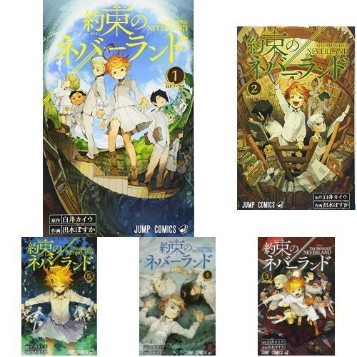 希少 約束のネバーランド コミック 1 7巻セット 品 最高の Www Bayounyc Com 希少 約束のネバーランド コミック 1 7巻セット 品 最高の Www Bayounyc Com