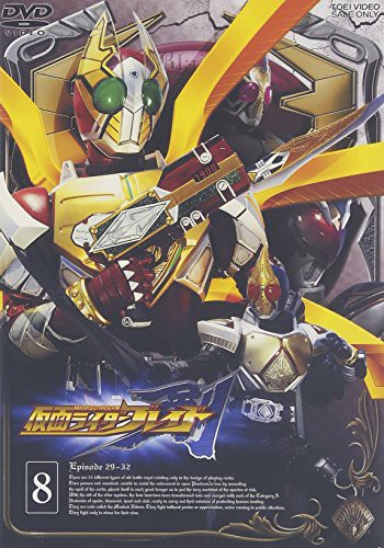 交換無料 仮面ライダー剣 ブレイド Vol 8 Dvd 未使用品 限定製作 Bayounyc Com