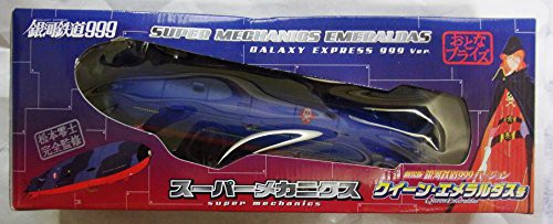 メーカー包装済 松本零士 スーパーメカニクス クイーン エメラルダス号 劇場版 銀河鉄道99 未