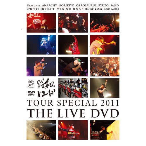 未使用品 通販 Dvd Special 昭和レコードtour Www Godoctor Com Ec