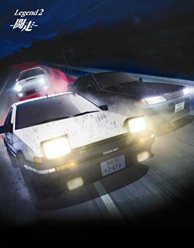即納最大半額 新劇場版 頭文字 イニシャル D Legend2 闘走 初回限定生産盤 Blu Ray 未使用品 大流行中 Olsonesq Com