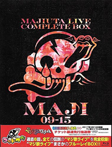 代引き手数料無料 ゴッドタン ブルーレイ マジ歌ライブ コンプリート Box Maji 09 15 未使用品 21新発 Keita Com Br