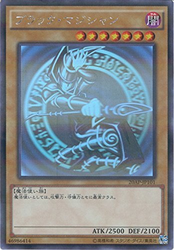 アウトレット送料無料 遊戯王ocg ブラック マジシャン ホログラフィックレア ap Jp101 Hr 遊 未使用品 最安値挑戦 Olsonesq Com