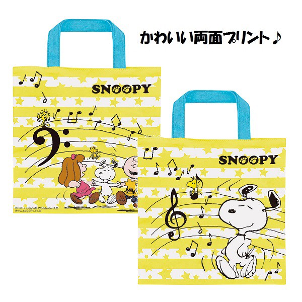 Kb1 ２個までメール便選択可 スヌーピー ミュージカル Snoopy スクエアバッグ キャラク スケーターの通販はau Wowma ワウマ スケーター直営ショップ ワウマ店 商品ロットナンバー