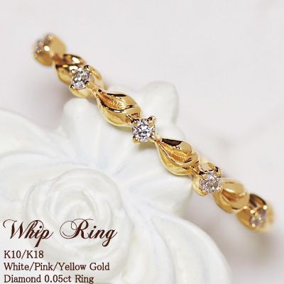 流行 リング ダイヤモンド “Whip Cross” クロス K10WG・PG・YG 送料無料, 中古スマホとsimフリーの携帯少年 0f1a1d46