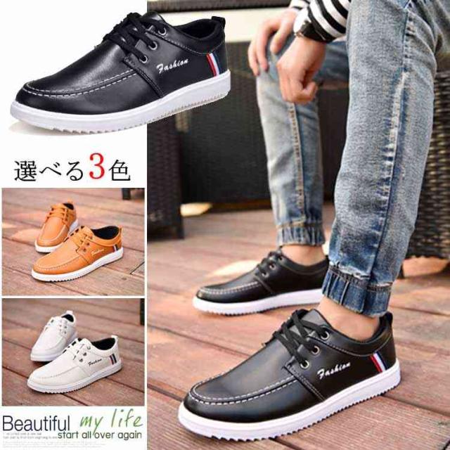 シューズ メンズ デッキシューズ シューズ スニーカー ウォーキングシューズ 革靴 防寒 冬靴 カジュアルシューズの通販はau Wowma ワウマ ショップヨシダ 商品ロットナンバー