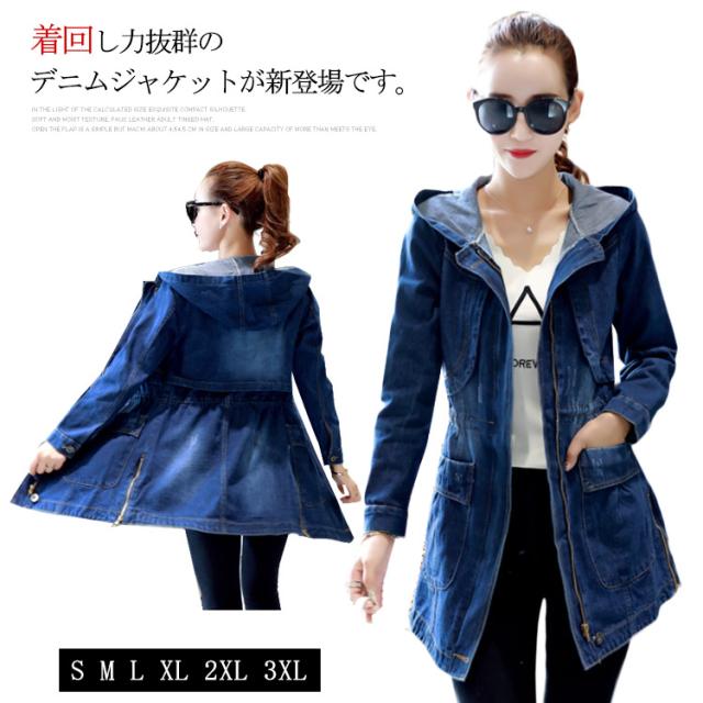 デニムコート フード付き デニムジャケット ロング丈 デニム ロングコート パーカー トレンチコート レディース フード付き スの通販はau Wowma ワウマ ショップヨシダ 商品ロットナンバー