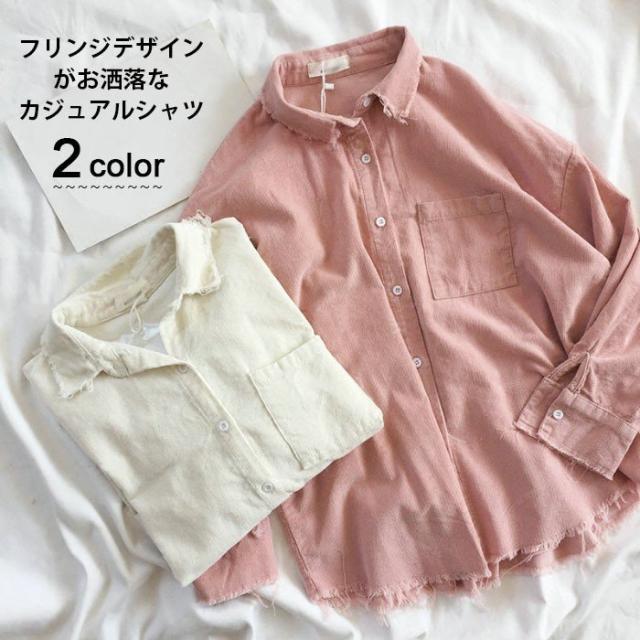 送料無料レディース長袖シャツボタンシャツシャツブラウスゆるシャツカジュアルシャツ切りっぱなしトップスフリンジ付きの通販はau Pay マーケット ショップヨシダ 商品ロットナンバー