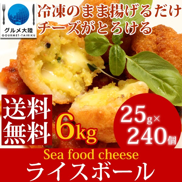 ライス コロッケ シーフード チーズ 25g 40ヶ 6パック ベトナム コロッケ 冷凍 惣菜 エビ チーズ 大容量 業務用の通販はau Pay マーケット グルメ大陸 商品ロットナンバー