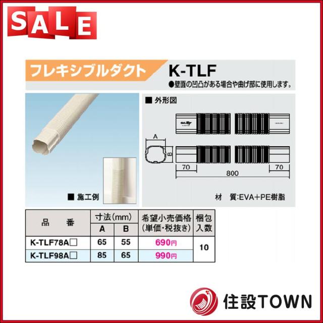 K Tlf98a オーケー器材の通販はau Pay マーケット 住設town 商品ロットナンバー 312041117