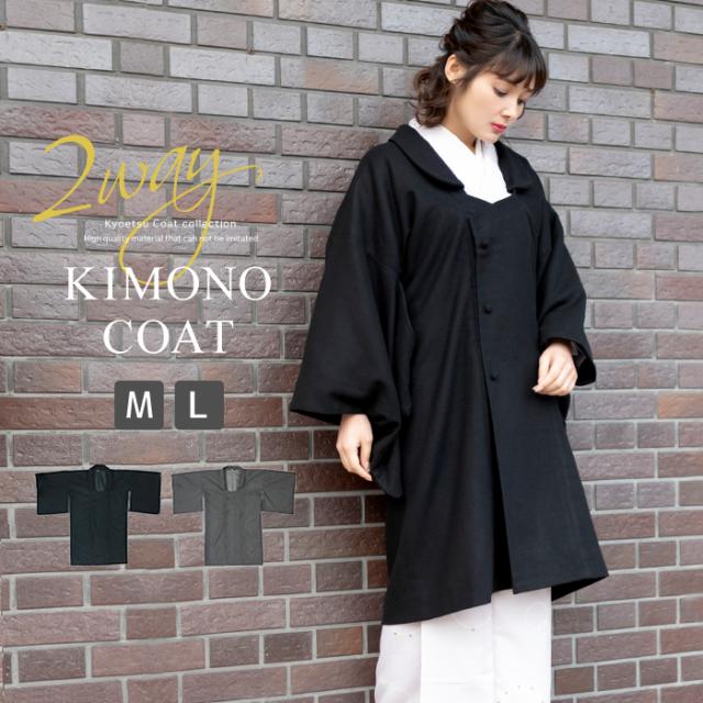 在庫処分特価 着物コート ウール混 11 着物 コート 道行衿 ウール混 女性 レディース 冬 和装コート 和装 防寒コート Zr 残りわずか Carlavista Com