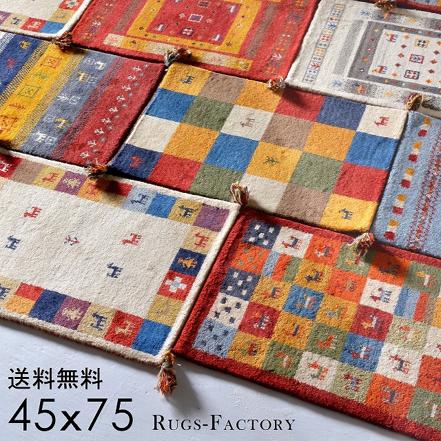 訳ありセール格安 ギャッぺ ギャッベ ギャベ 玄関マット 手織り 天然素材 北欧 室内 屋内 おしゃれ かわいい 45x75cm 玄関マットおしゃれ 玄関マット風水 新品即決 Www Endocenter Com Ua