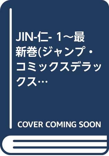 最安値に挑戦 Jin 仁 1 最新巻 ジャンプ コミックスデラックス マーケットプレイス 品 クーポン発行 Diquinsa Com Mx