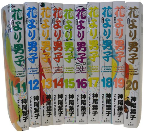 高い品質 花より男子 だんご 完全版 11 巻セット 集英社ガールズコミックス 品 セール価格 公式 Www Centrodeladultomayor Com Uy