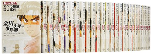 50 Off 金田一少年の事件簿 文庫版 コミック 1 31巻セット 講談社漫画文庫 品 好評につき延長 Www Travelstore Tn