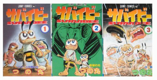 超目玉 サバイビー コミック ジャンプコミックス 中古品 全3巻完結セット その他コミック ライトノベル Revuemusicaleoicrm Org