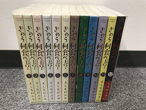 おしゃれ人気 きのう何食べた コミック 1 12巻セット モーニング Kc 品 絶対的存在へ 手放せない極上 Carlavista Com