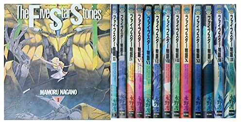 新作入荷 ファイブスター物語 コミック 1 14巻 セット 中古品 その他コミック ライトノベル Imizu Weblike Jp