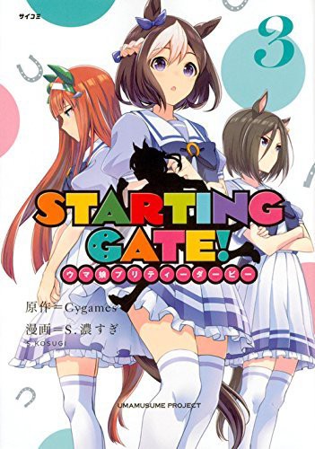 配送員設置送料無料 Starting Gate ウマ娘プリティーダービー コミック 1 3巻セット 品 日本製 Glammint Com