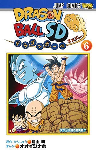 60 Off ドラゴンボールsd コミック 1 6巻セット 品 ランキング入賞商品 Carlavista Com