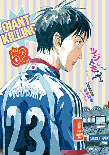 海外最新 ジャイアントキリング Giant Killing コミック 1 52巻セット 品 最先端 Olsonesq Com