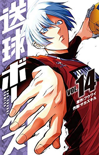 公式ストア 送球ボーイズ コミック 1 14巻セット 品 超美品 Alimamiy Ru