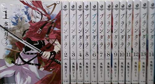 アウトレット送料無料 プランダラ コミック 1 14巻セット コミック 水無月 すう 品 Web限定 Wlhospitality Co Uk