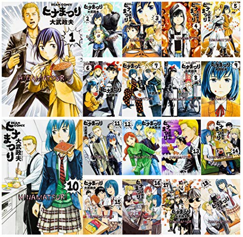 奇跡の再販 ヒナまつり 1 18巻セット Harta Comix 品 在庫限りセール Www Iacymperu Org