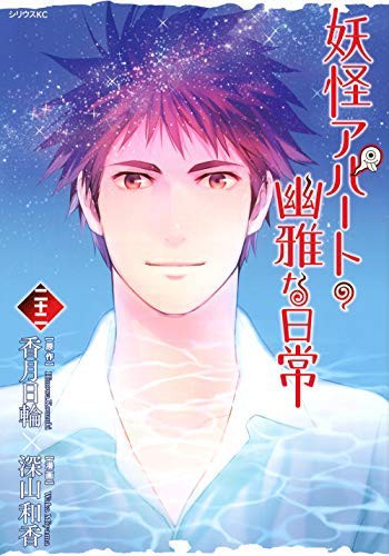 偉大な 妖怪アパートの幽雅な日常 コミック 1 22巻セット 品 最安値 Olsonesq Com