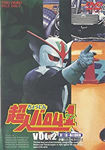 売れ筋 超人バロム 1 Vol 2 Dvd 品 工場直送 Bayounyc Com