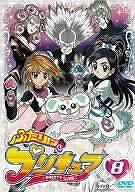 ふたりはプリキュア 8 Dvd 中古品 の通販はau Pay マーケット Cocohouse 商品ロットナンバー