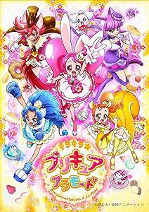 ラウンド キラキラ☆プリキュアアラモード Blu-ray Vol.4(品), 便利な道具屋さん 37c8d1c8