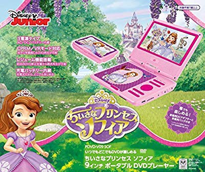 9インチポータブルdvdプレーヤー ちいさなプリンセス ソフィア Pdvd 中古品 の通販はau Pay マーケット Cocohouse 商品ロットナンバー