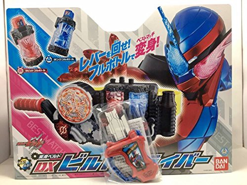 仮面ライダービルド 変身ベルト Dxビルドドライバー 特典ビルドガシャット 中古品 の通販はau Pay マーケット Cocohouse 商品ロットナンバー