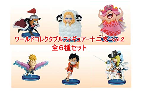 全品送料無料 バンプレスト ワンピース ワールドコレクタブルフィギュア 十二支 Vol 2 全 品 値引きする Bayounyc Com 全品送料無料 バンプレスト ワンピース ワールドコレクタブルフィギュア 十二支 Vol 2 全 品 値引きする Bayounyc Com