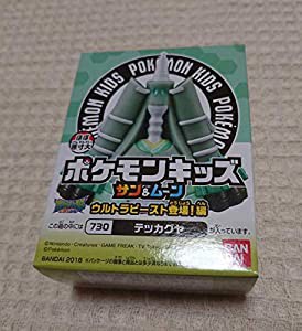 ポケモンキッズ 指人形 テッカグヤ 中古品 の通販はau Pay マーケット Cocohouse 商品ロットナンバー