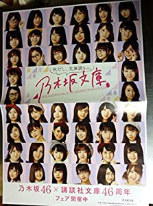 中古 乃木坂46 白石麻衣 西野七瀬 桜井玲香 松村沙友理 伊藤万理華 生田絵 中古品 の通販はau Pay マーケット Cocohouse 商品ロットナンバー