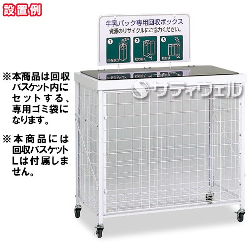 発送 【送料無料】テラモト 回収バスケット 専用袋(20枚入) Lサイズ DS-192-630-0 5袋セット 発送 【送料無料】テラモト 回収バスケット 専用袋(20枚入) Lサイズ DS-192-630-0 5袋セット