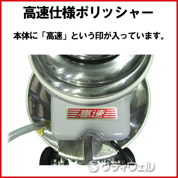 100%新品豊富な∙ リンレイ PAY マーケット - サティウェル au PAY マーケット店|商品ロットナンバー:365253700 ポリッシャー 12インチ 高速 MA-12 200 デットマン仕様の通販はau 即納高評価
