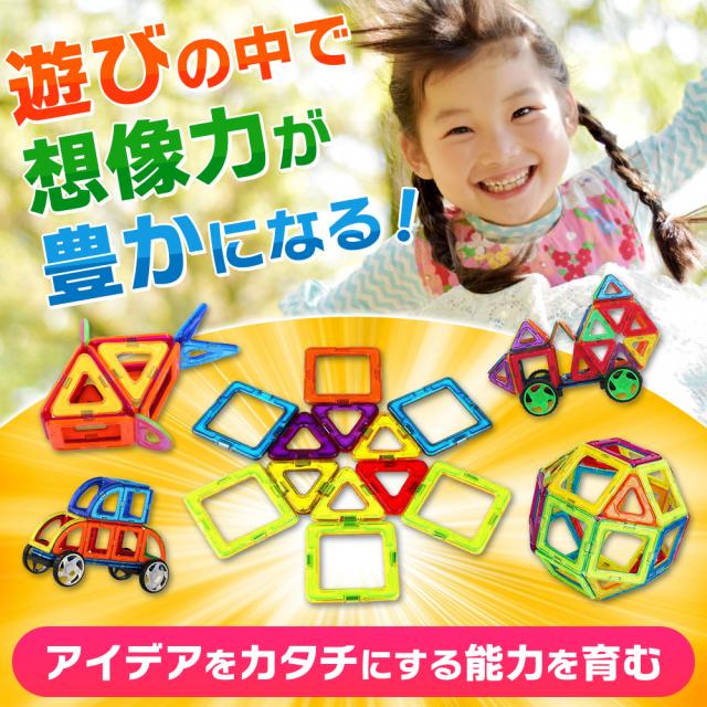 残りわずか 在庫限り超価格 マグフォーマー 磁石 おもちゃ 150ピース ブロック 知育玩具 クリスマス プレゼント 積み木 マグネット 立体パズル 創造力 Magrock 感謝価格 Centrodeladultomayor Com Uy