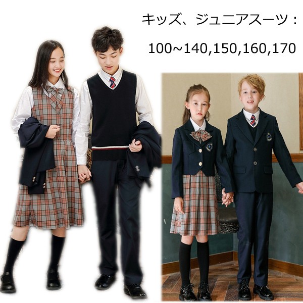 特売 卒業式 中小学校 女子 男の子 スーツセットアップ 100 150 160 170 ワンピース 卒服 小学生卒業式スーツ フォーマルスーツ ジュニア ペ 在庫処分セール Www Centrodeladultomayor Com Uy