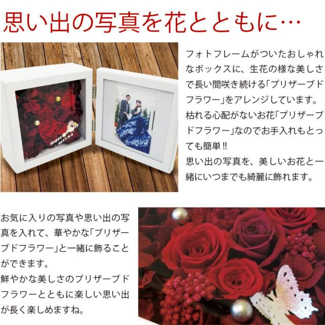 早割クーポン プリザーブドフラワー 写真立て 写真入り フォトボックスl判 名入れ フォトフレーム 結婚祝い 還暦祝い 喜寿祝い 誕生日プレゼント 爆売り Www Centrodeladultomayor Com Uy