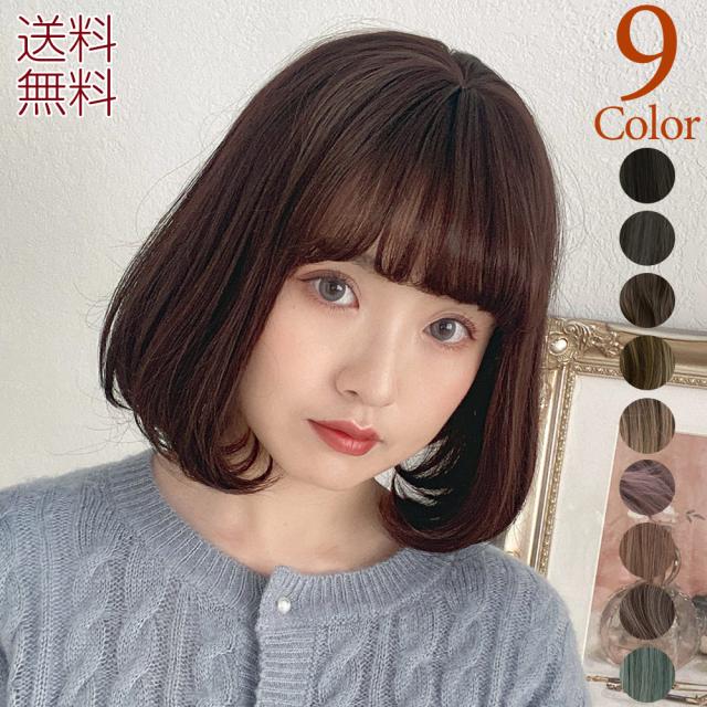 ウィッグ ボブ 自然 ショート ウイッグ フルウィッグ グラデーション ボブウィッグ カール ショートボブ ツートン