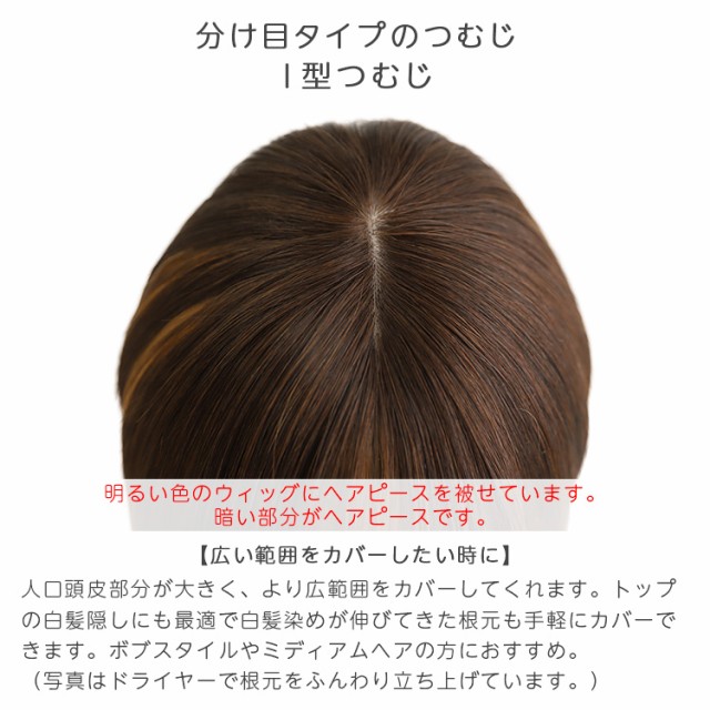 人毛レミー100%ヘアピース☆ブラウン11×12☆30cmリアル植毛 薄毛隠し+