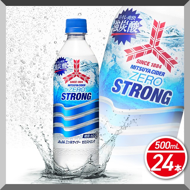 三ツ矢サイダー ゼロストロング 500ml 24本 1ケース 炭酸飲料の通販