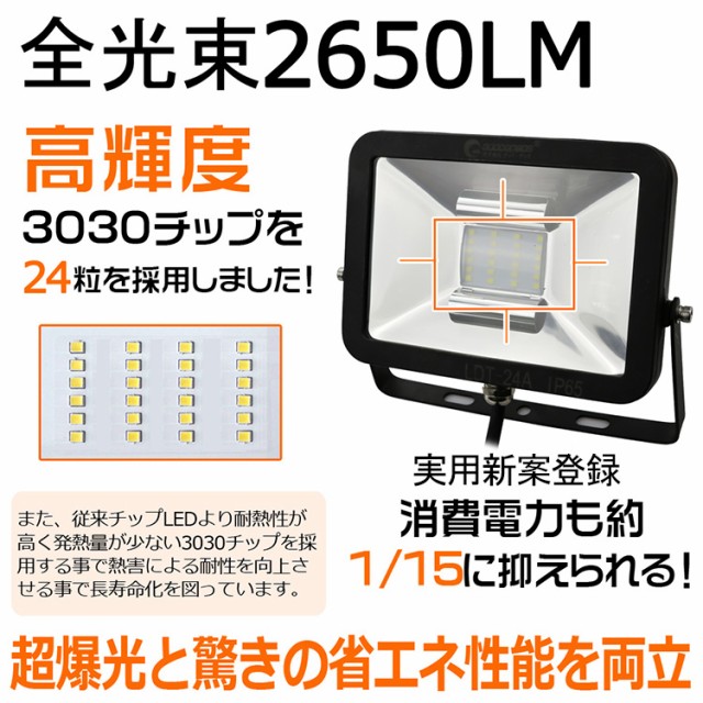 LED 投光器 20w 200W相当 投光器 スタンド 投光器 led 屋外 ワークライト 看板灯 駐車場灯 アウトドア