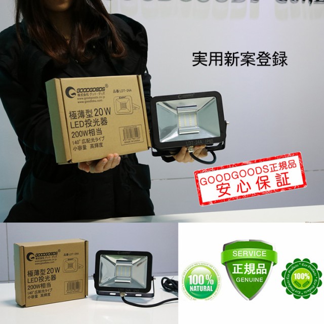 LED 投光器 20w 200W相当 LED 投光器 スタンド 投光器 led 屋外 ワークライト 作業灯 看板灯 アウトドア