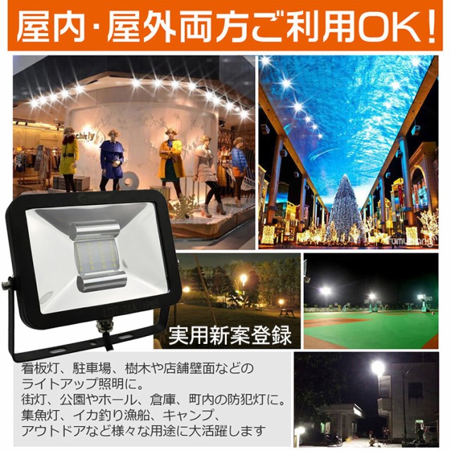 LED 投光器 20w 200W相当 LED 投光器 スタンド 投光器 led 屋外 ワークライト 看板灯 駐車場灯 広告照明