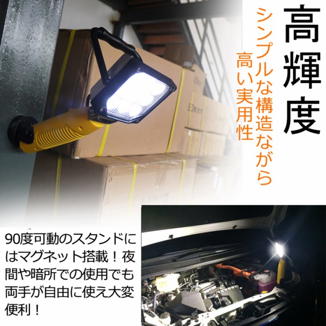 Goodgoods 作業灯 Led 充電式 アーム式 強力マグネット付き 27w 充電式 作業ライト Led ワークライト 2970lm 夜間 屋外 Yc27 9の通販はau Pay マーケット グッド グッズ Led照明通販 商品ロットナンバー