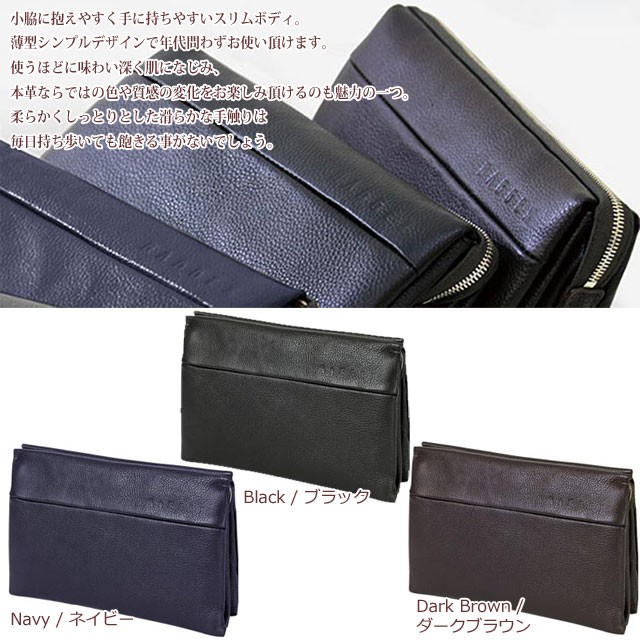 お得国産 クラッチバッグ 本革 3層構造 8インチタブレット収納 セカンドバッグの通販はau PAY マーケット - ハイスタイル|商品ロットナンバー:326685337 牛革 BAGGEX La Vita バジェックス ラヴィータ 新作国産